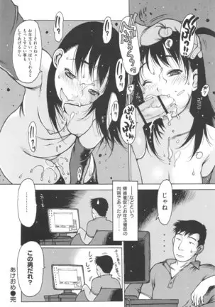 Jii Shien Iinkai | The Masturbation Support Committee