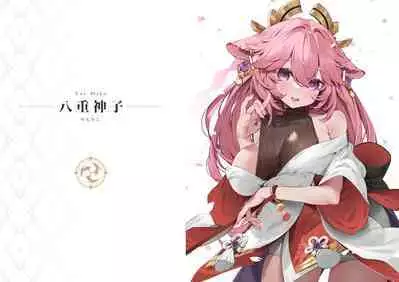 [Mizu no Iro (WaterRing)] Genshin - Inazuma Travelogue (Genshin Impact) [English]