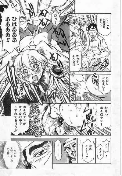 COMIC Zero-Shiki Vol. 42