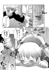 [Anthology] Shounen Ai No Bigaku 13 The Omorashi Shounen