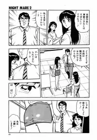 [Shinozaki Rei] Night Mare Vol. 2