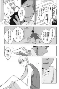 [Anthology] Kurobasu Anthology MVP Bangaihen Aomine Uke