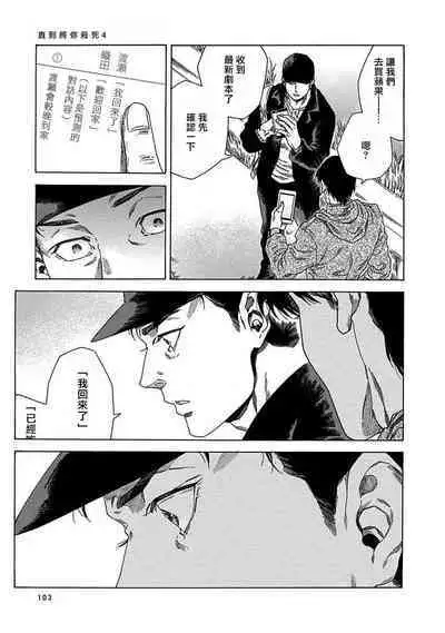 Boku ga Kimi o Korosu made | 直到将你杀死 Ch. 1-10