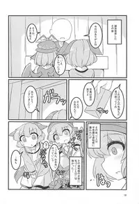 (Reitaisai 14) [Anzen Chitai (fun_bo)] Misty -Saimin Satsueikai- (Touhou Project)