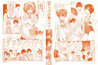 [Ikeshita Maue] Choroane Lovers