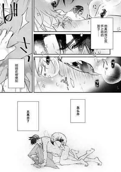 Dou Shiyou mo nai Hodo ni, Unmei | 无可奈何花落去 只叹道，命运使然 1-3