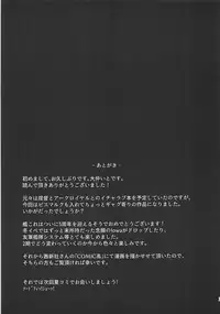 (COMIC1☆13) [Sazareito (Ohnaka Ito)] Bismarck Revenge!! (Kantai Collection -KanColle-)