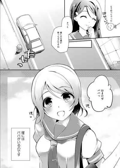 [moradolog (Muro Tomoharu)] You-chan no Himitsu (Love Live! Sunshine!!) [Digital]