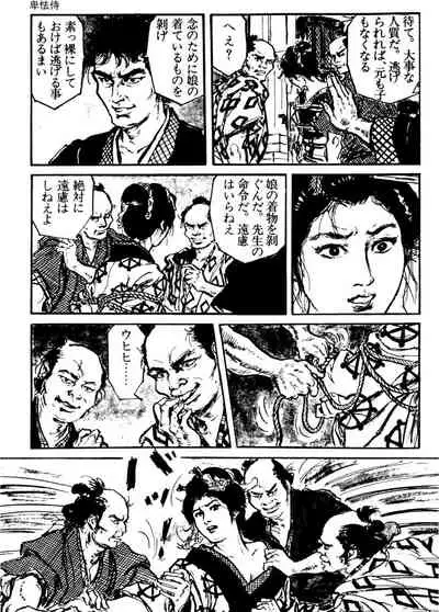 The senual stories of Showa 1