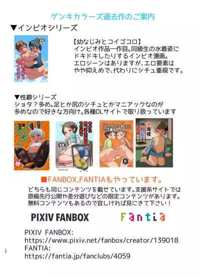 Uchi no Otonari-san wa Konna Hito desu