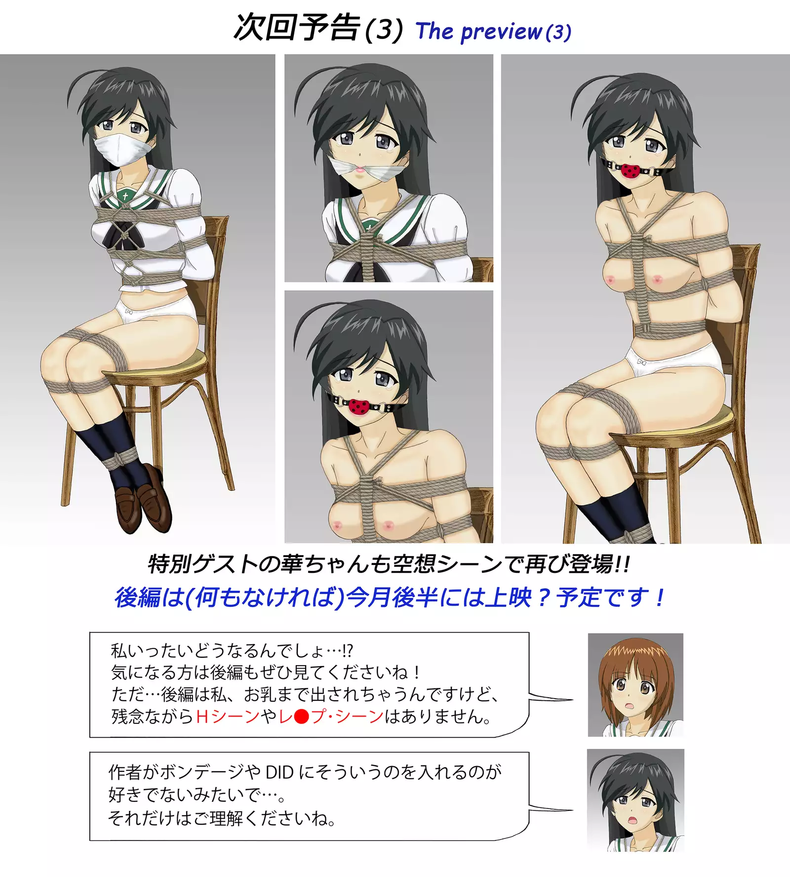 Miporin Zettai Zetsumei!!