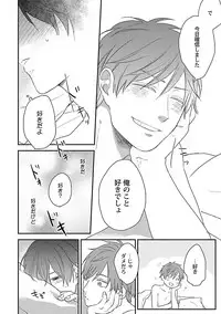 [ko] Dousei kara Hajimemashita. [Digital]