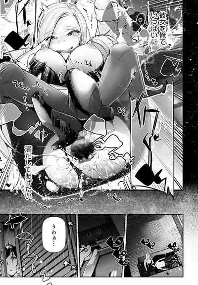 ご褒美生クリーム。