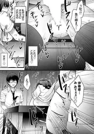 COMIC Grape Vol. 108