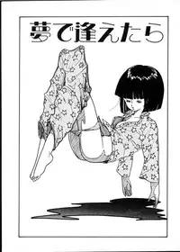 [Moriyama Toh (Yamamoto Naoki)] Yoru no Otanoshimi Bukuro