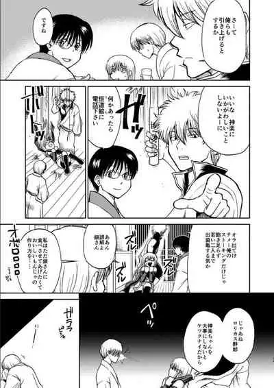 OkiKagu Dekikon Tenmatsuki Sekinin Torutte Hontou desu ka!? Soushuuhen+α