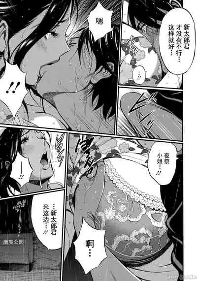 Fukinshin Soukan no Onna