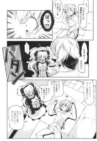 [Gyonikun] Gosyujin-sama Senyou!? Ami-sama Senyou