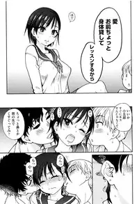 [Shiwasu no Okina] Ero Pippi