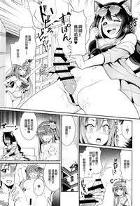 Umi ni nante Kuru kara…Ochinchin ga Haechau no yo!!