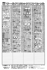 [Bangaichi Mitsugu] Tenshi Tachi no Yumesoushi