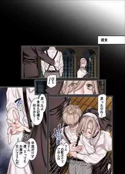 L Kyoukai to Itansha Ikka