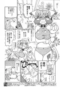 [Anthology] [2004-06-10] COMIC MEGAPLUS Vol.09 (2004-07)