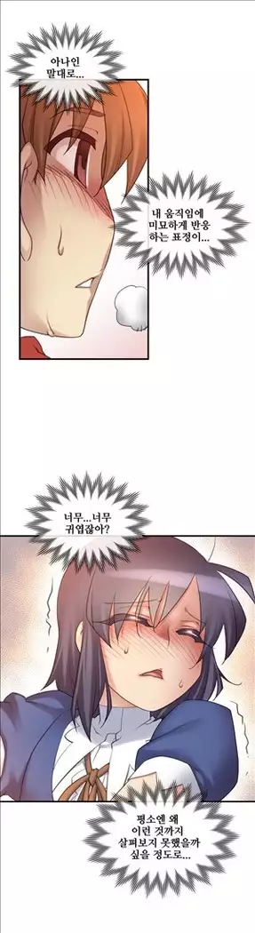 Master in My Dreams Ch.90-112