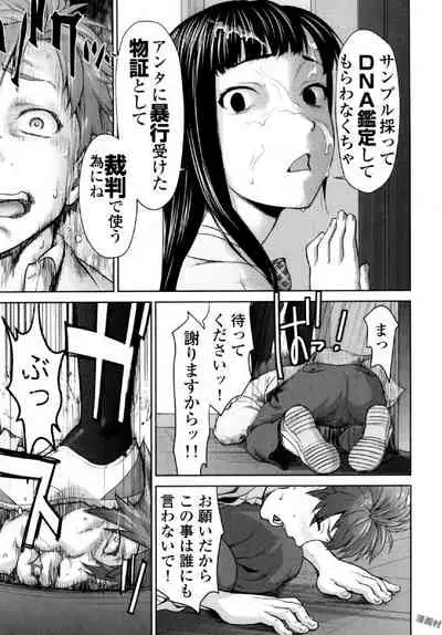 [Saida Kazuaki] Tsurugiri-san no Meirei wa Zetsu! Tai!! Vol. 01 [Digital]