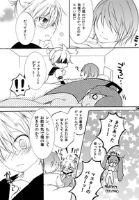 (C77) [DolceCanto (Nankiki, Kitani Ikari)] Sweet Drug 2 (VOCALOID)