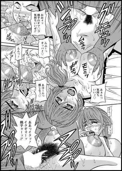 Shuugou seyo! Drift V