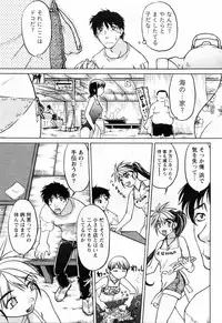 [Shimamoto Harumi] Yottoide 1