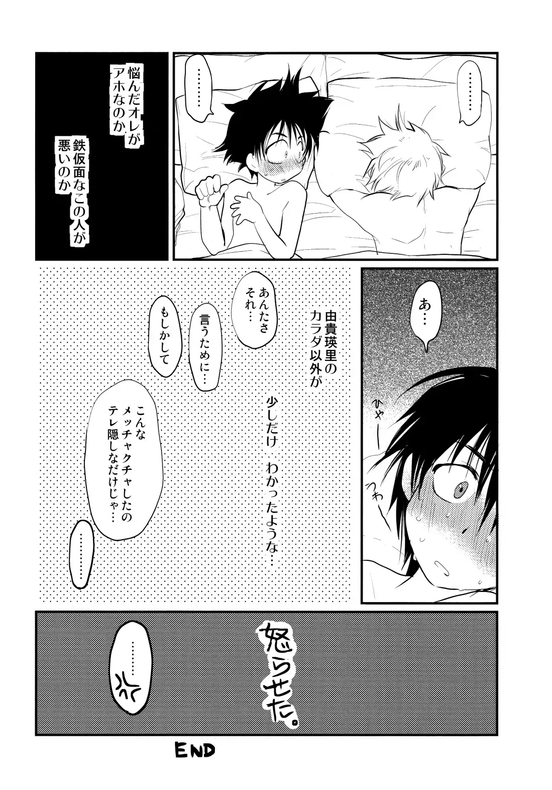 MEGAMIX GRAVITATION Chirimenjako