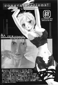 [Sakaki Naomoto] Uzuki