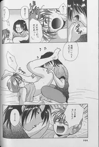 Small Shrine King Zushioh 04