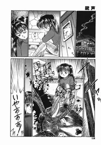 [Kamayan] Chiisana Ikimono