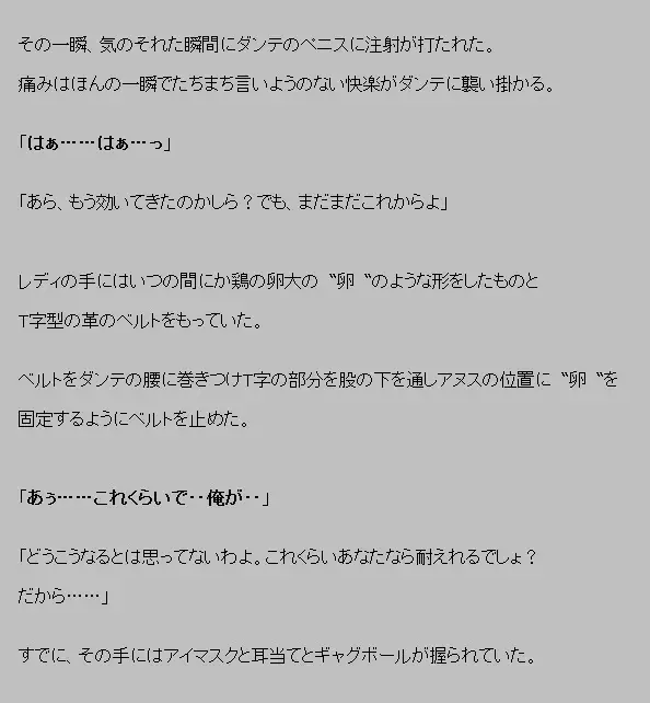 Akuma ga ki tarite umiotosu