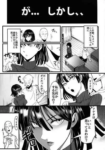 Dekoboko Love sister 4-gekime