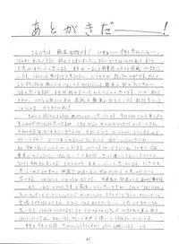 (C49) [Essentia (Fujima Takuya)] Festival (Macross 7)