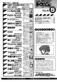 COMIC AUN 2004-05 Vol. 96