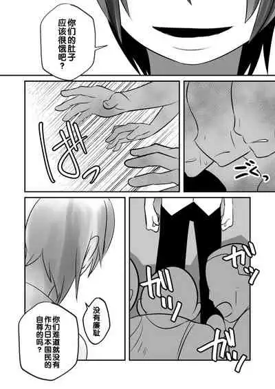 Aikoku Shounen Konin-tan Kouhen