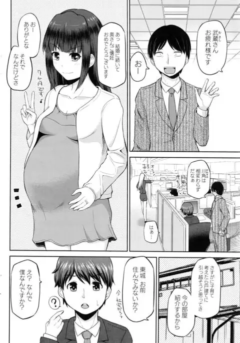 Motto Mawashite Ura-Kairanban Ch.1-4