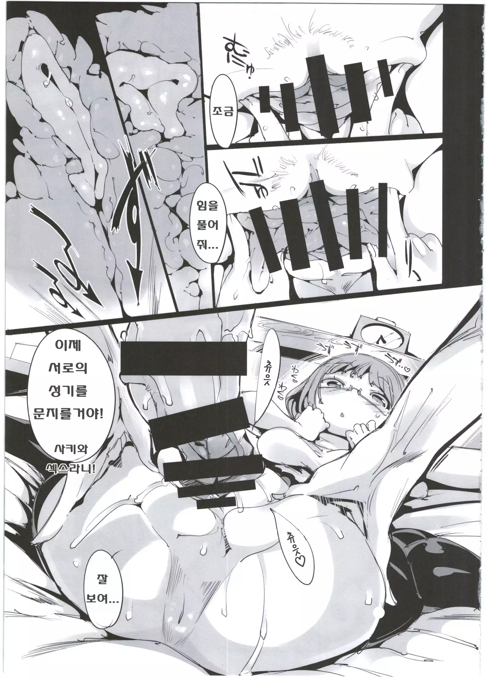 Popuni Kei Joshi Panic! 2.5