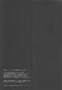 Kaichou, Zenkou Seito no Mae desu yo!?