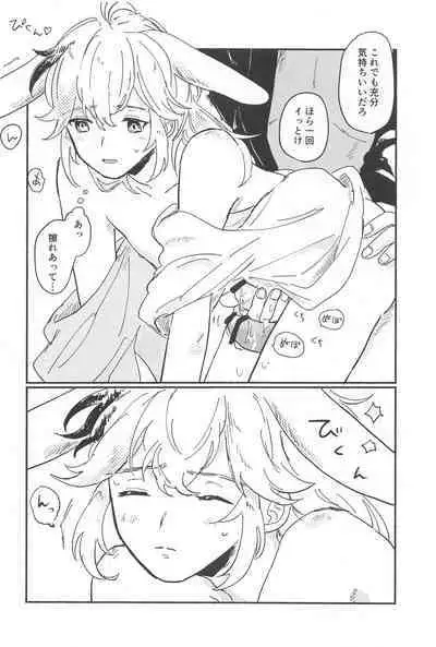 Ecchi Shinai to Derarenai Usamimi Hikyou