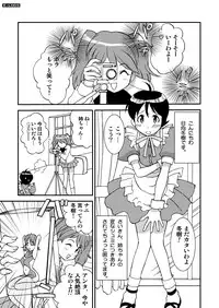 (C71) [LUCK&PLUCK!Co. (Amanomiya Haruka)] Energetic Love (Keroro Gunsou)