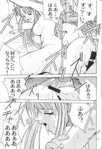 (CR27) [MISS/SAIL (Mugi, Soyosoyo)] LOVE MISSILE (Love Hina)