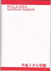 (Puniket 31) [Heisei Metal Gakuen (Harunori)] Suki katte! (KILL la KILL)