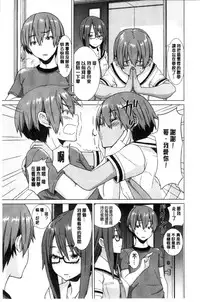 [Joy] Henkoi Holic | 變戀的成癮症 [Chinese]