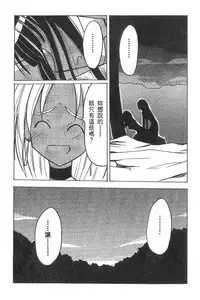 [Crimson (Carmine)] Kasshoku Soushuuhen (Love Hina) [Chinese]